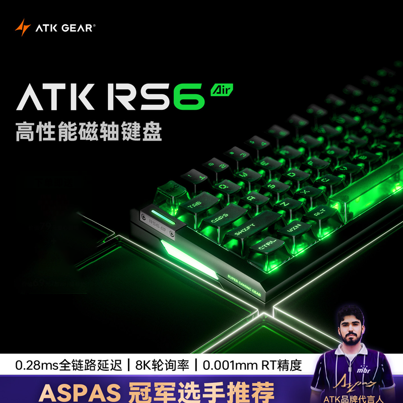 Gaming Esports Esports - Atk Gear Rs6 Air Magnetic Axis