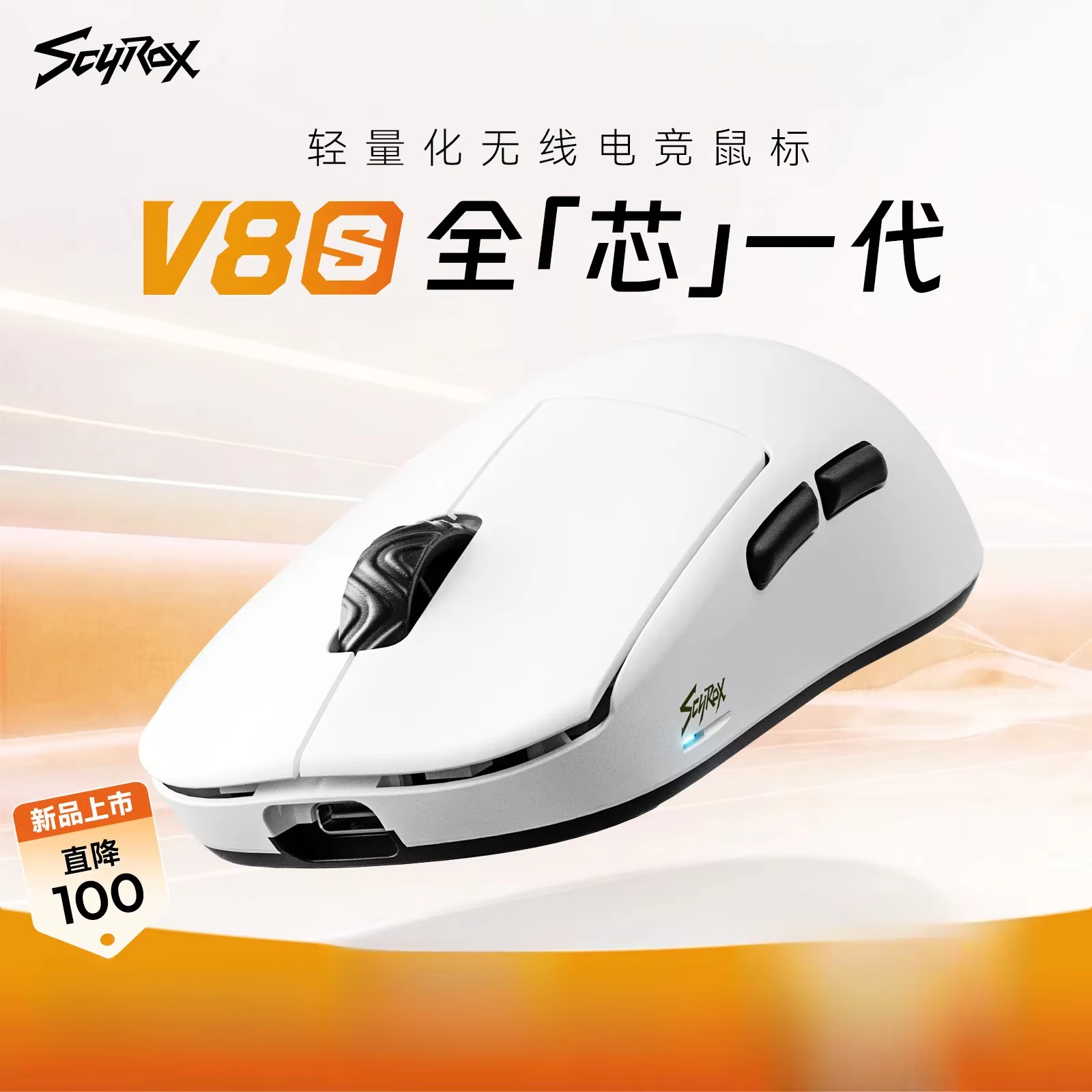 Scyrox V8S 40g Ultra-Light Wir - Gaming Esports Esports ulasan dan harga